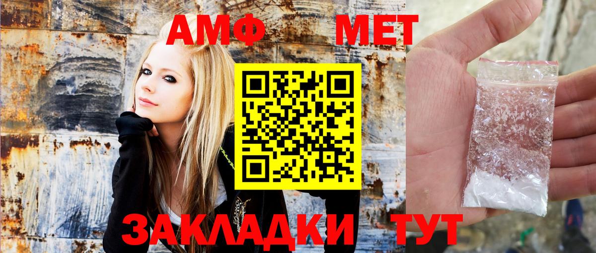 АМФЕТАМИН Premium Кировск