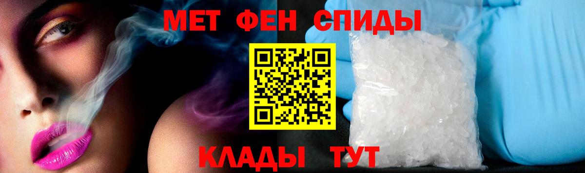АМФЕТАМИН Розовый  Амфетамин  Кировск  Вход с VPN 