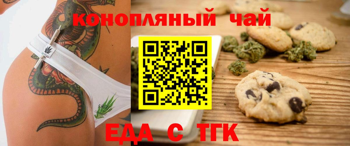 Кировск  Cannafood конопля  Вход с VPN 