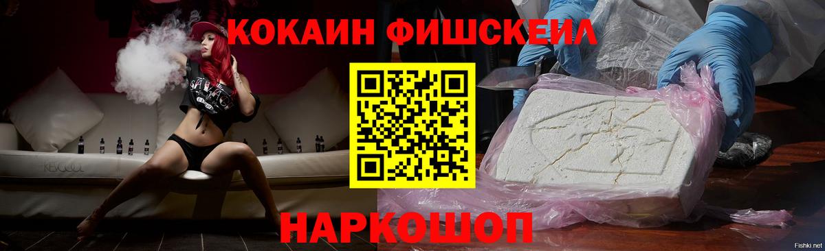 Кировск  COCAIN 99%  Вход с VPN  Кокаин 98% 