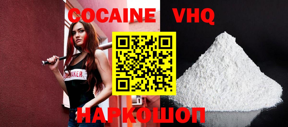 Cocaine Боливия Кировск