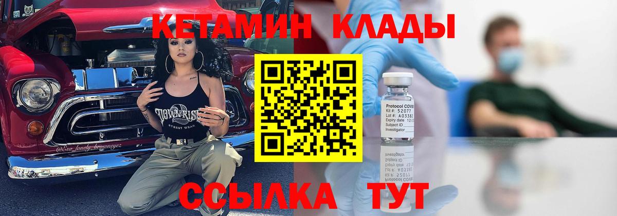 Кировск  КЕТАМИН ketamine  hydra ТОР  Вход с VPN 