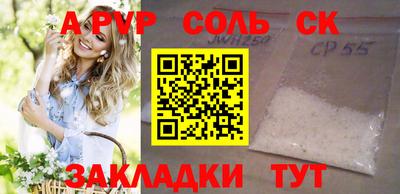 спайс Кумертау