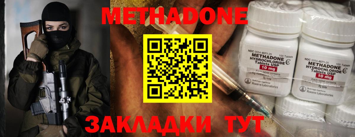 Кировск  Метадон methadone  Вход с VPN 