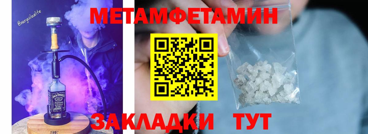 Метамфетамин кристалл Кировск
