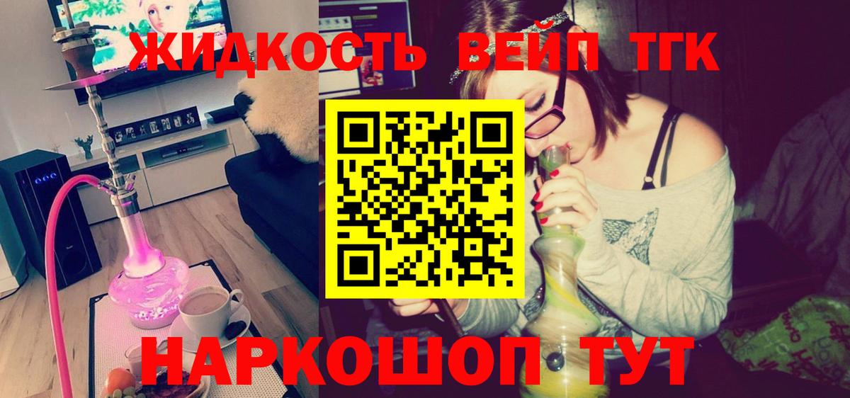 Кировск  Дистиллят ТГК гашишное масло  Вход с VPN 