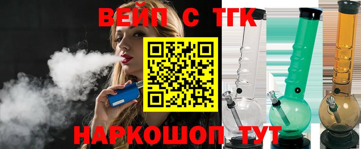 Дистиллят ТГК THC oil Кировск